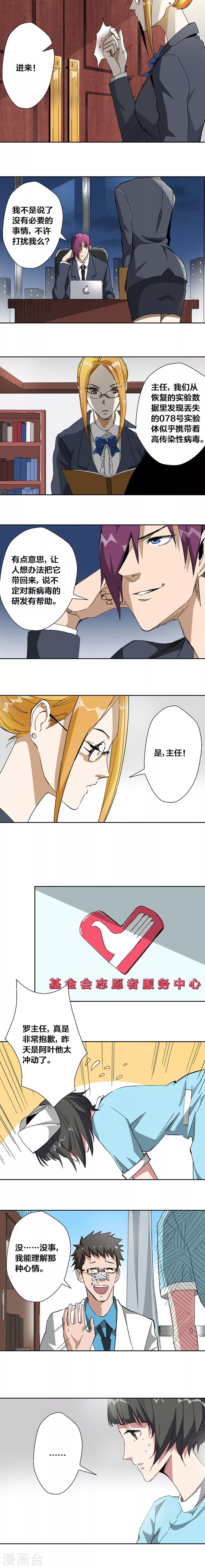 第32话-第33话