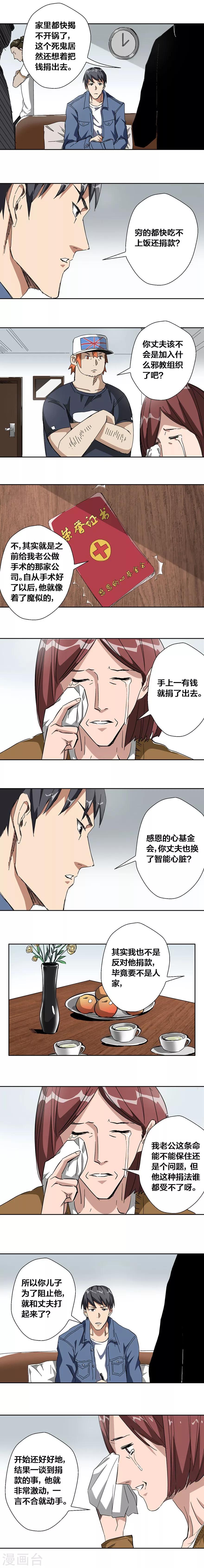 第32话-第33话