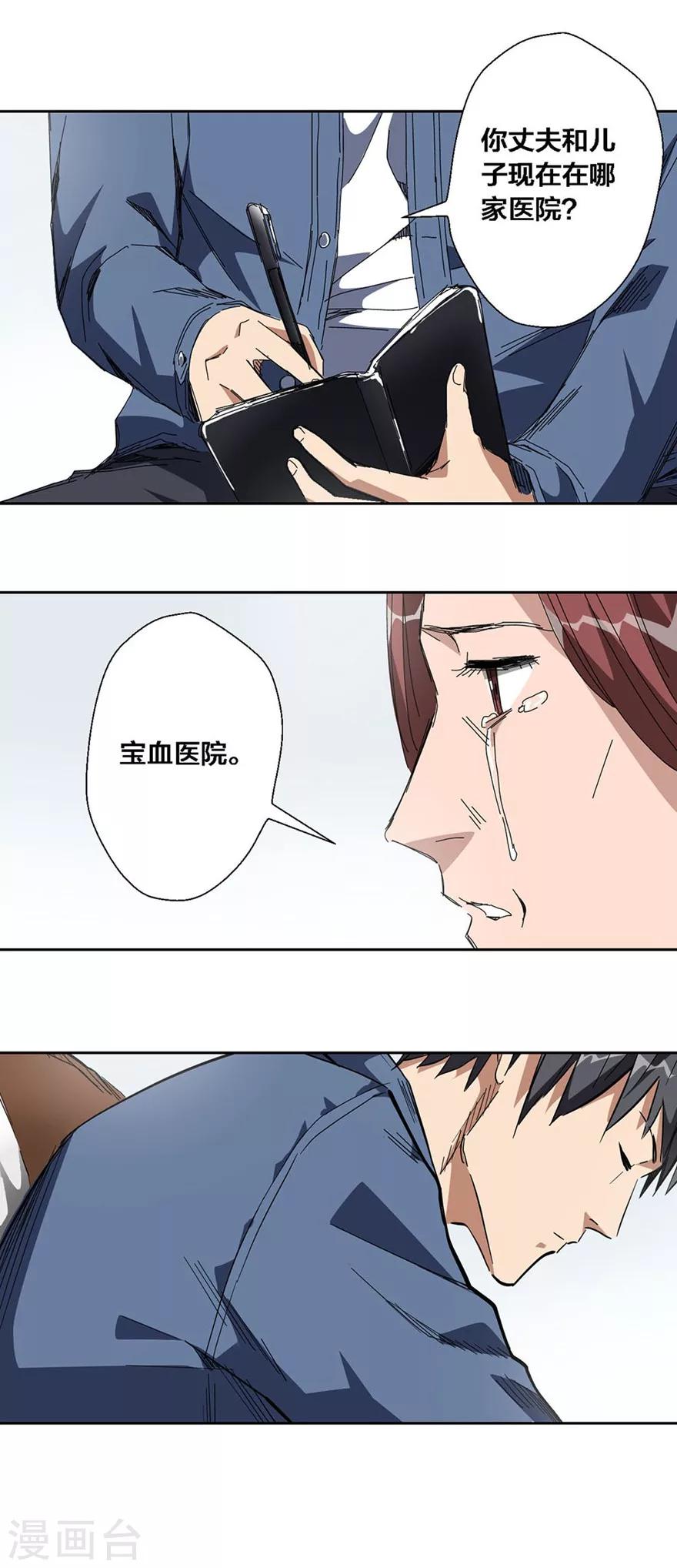 第32话-第33话