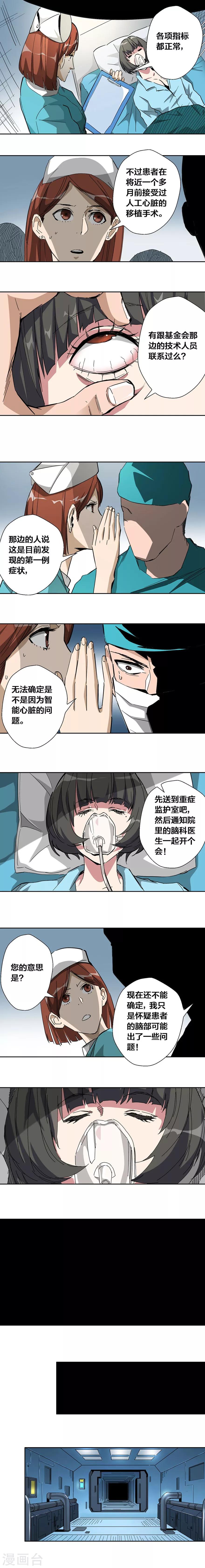 第34话-第35话