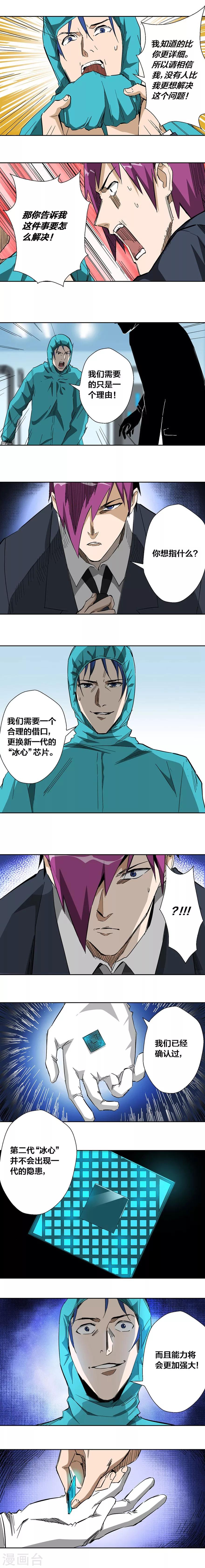 第34话-第35话