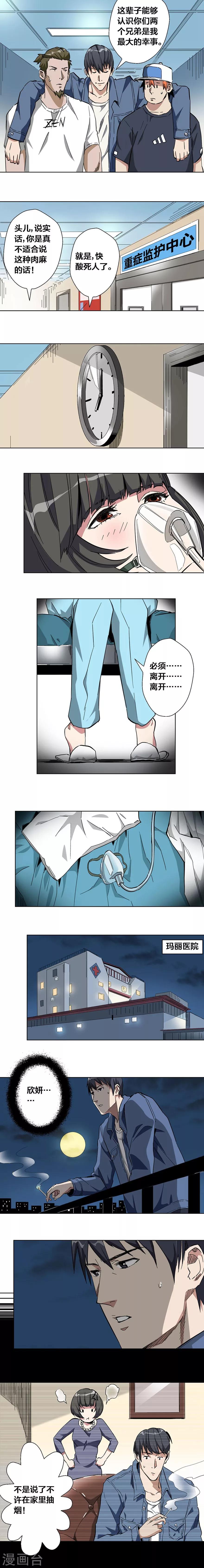 第36话-第37话