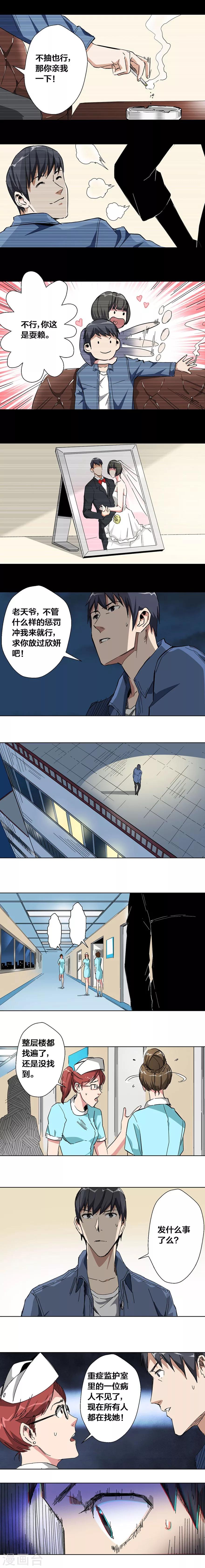 第36话-第37话