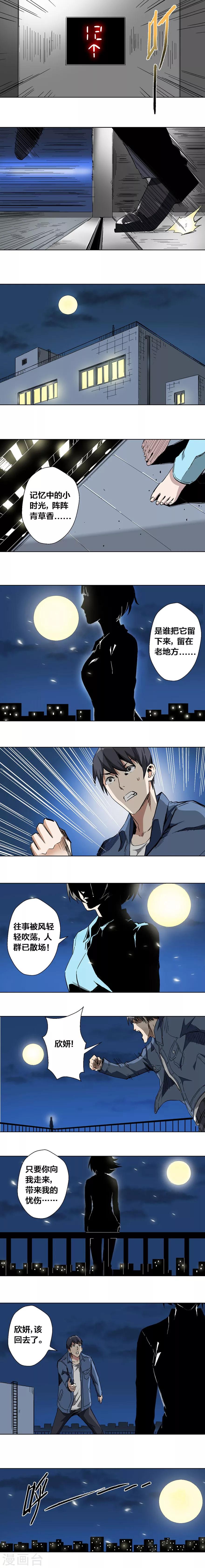 第38话-第39话