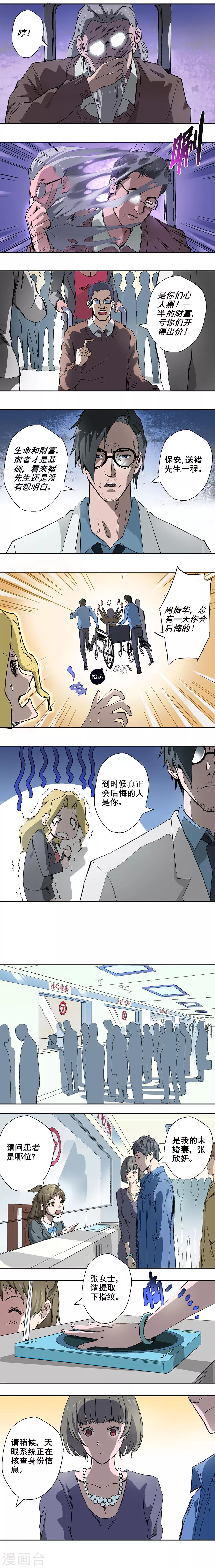 第4话-第5话