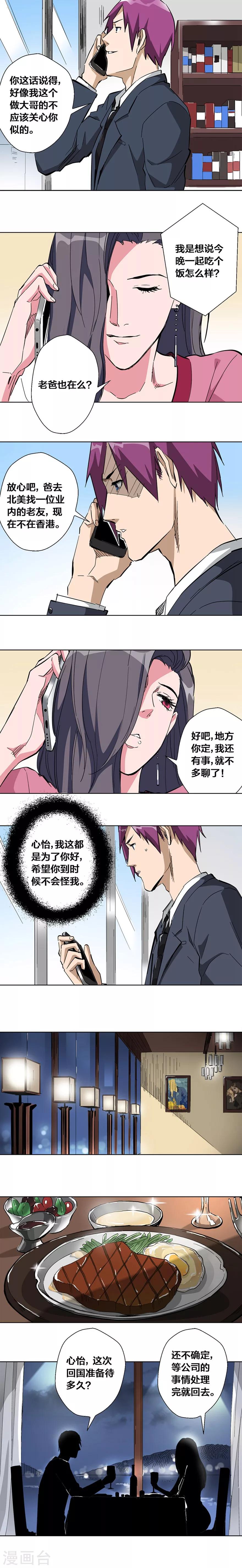 第40话-第41话