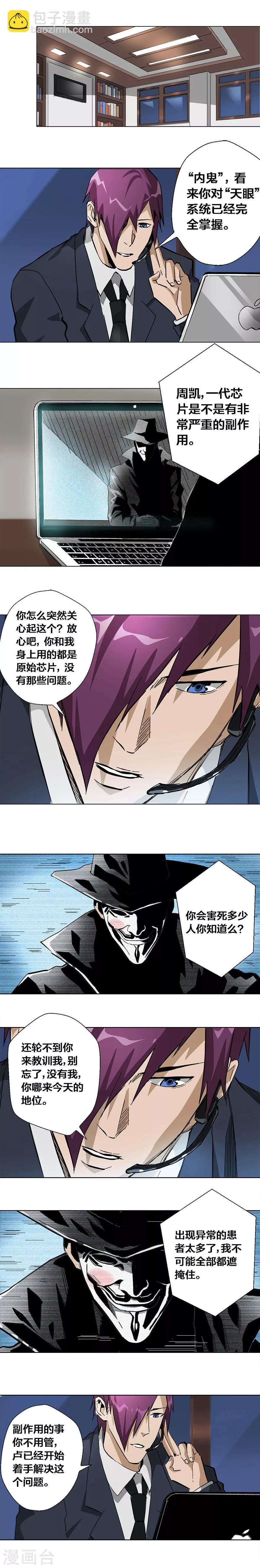 第42话-第43话