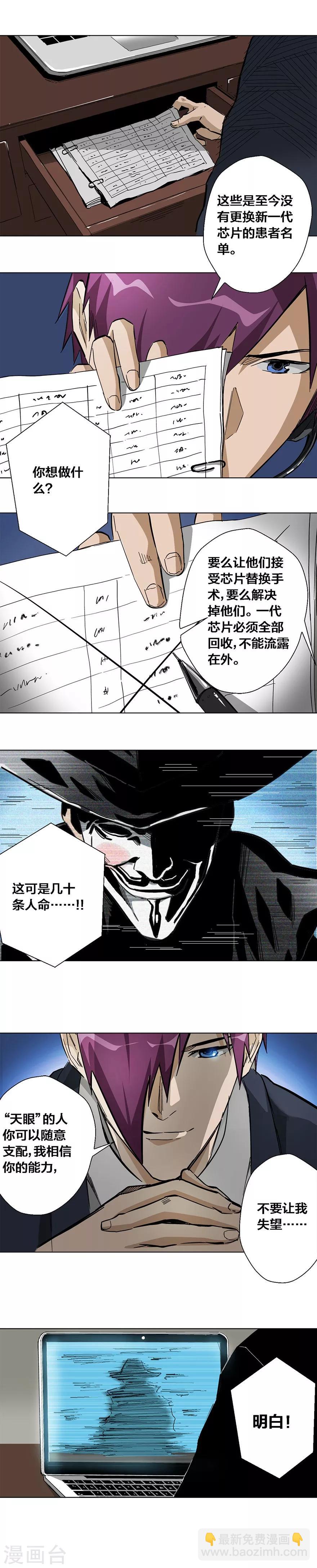第42话-第43话
