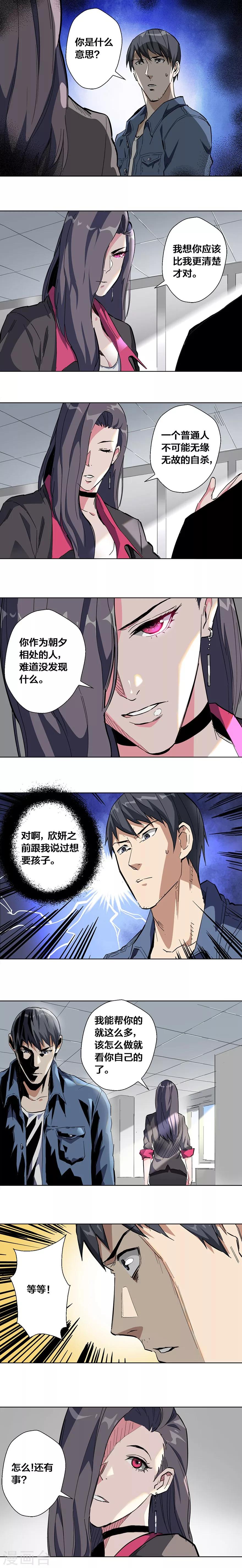 第44话-第45话