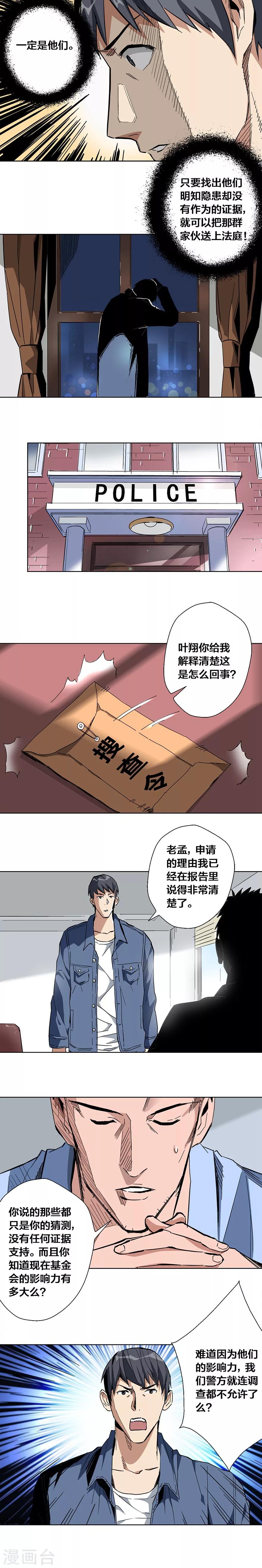 第46话-第47话