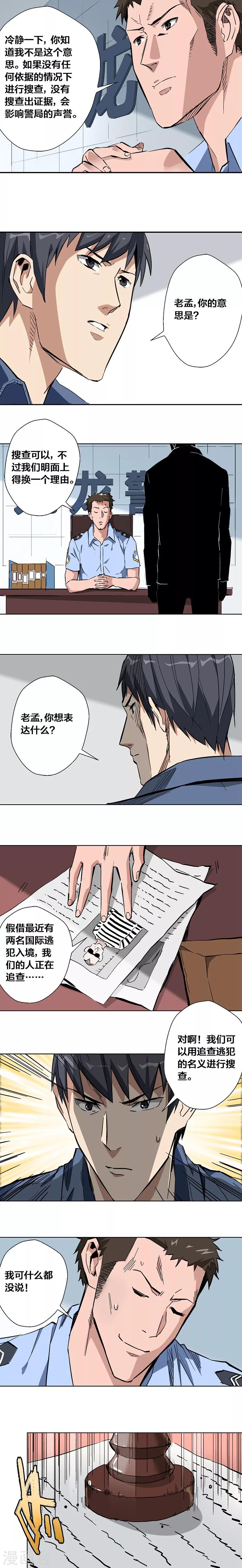 第46话-第47话