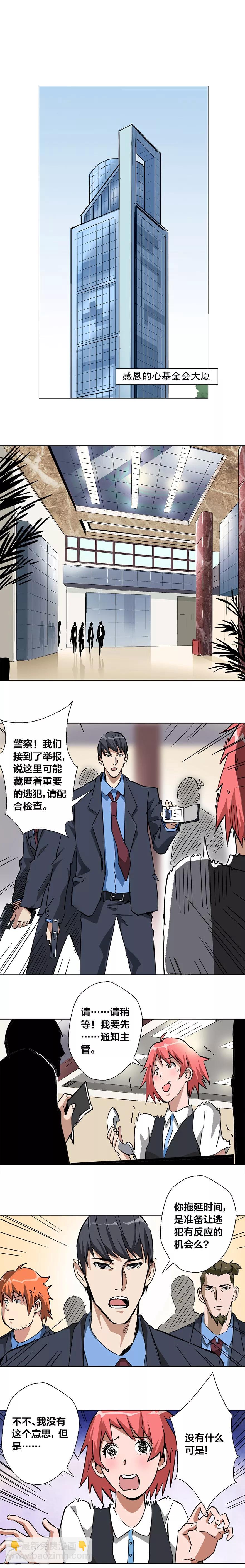 第46话-第47话