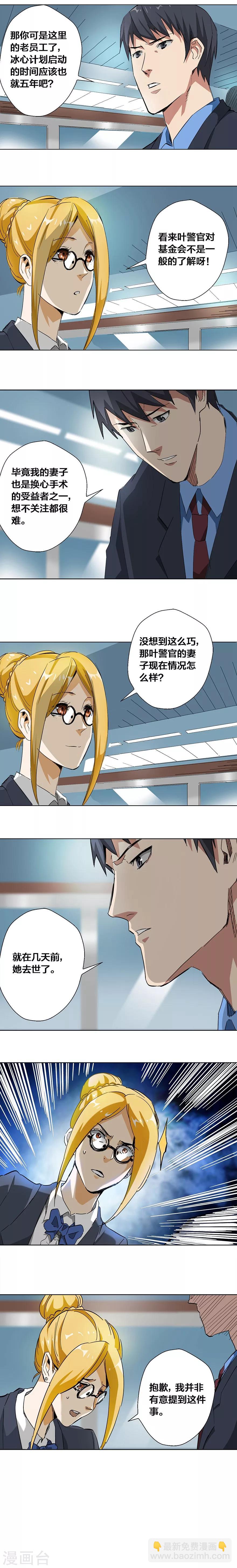 第48话-第49话