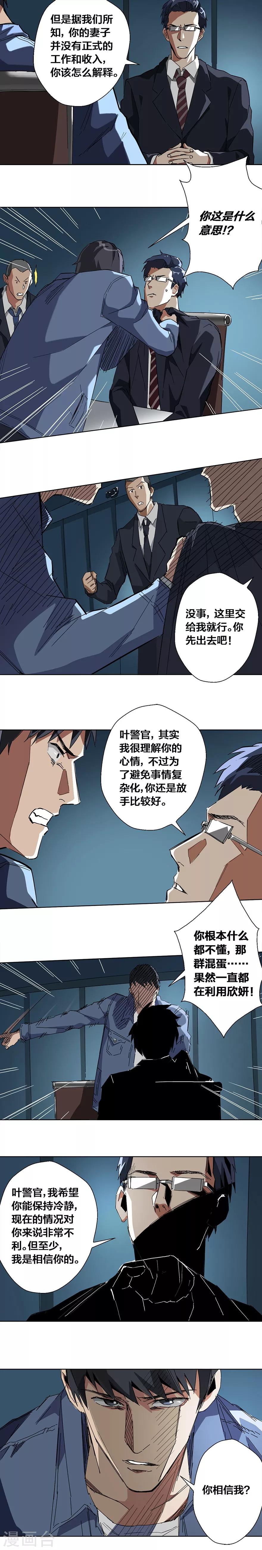 第50话-第51话