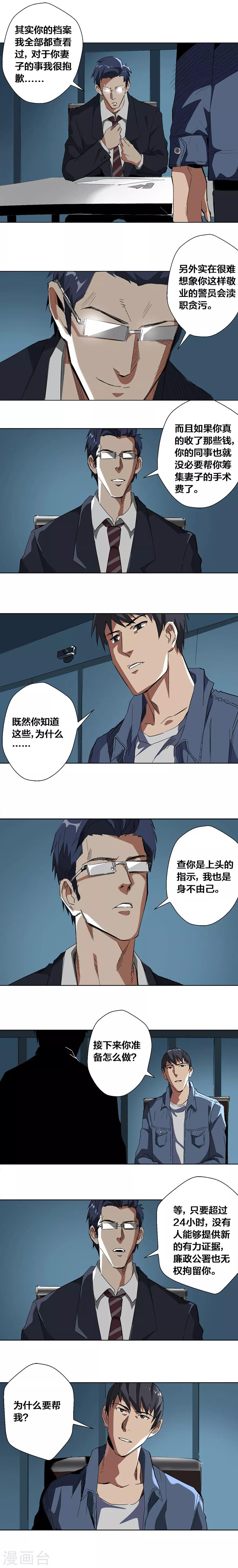 第50话-第51话