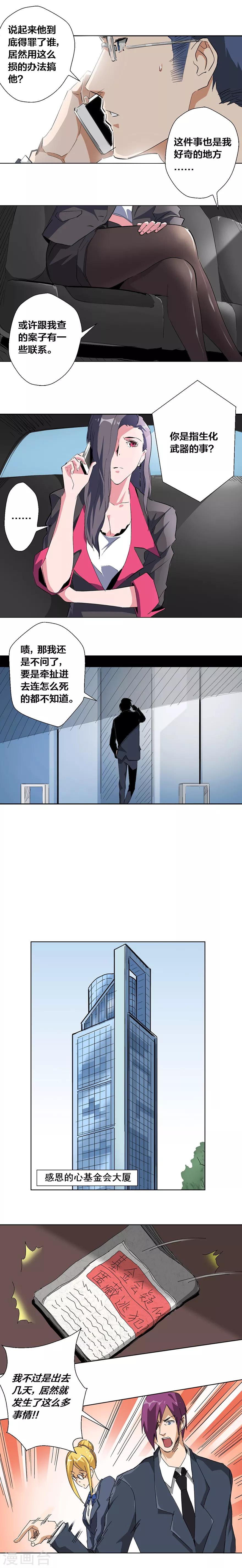 第50话-第51话