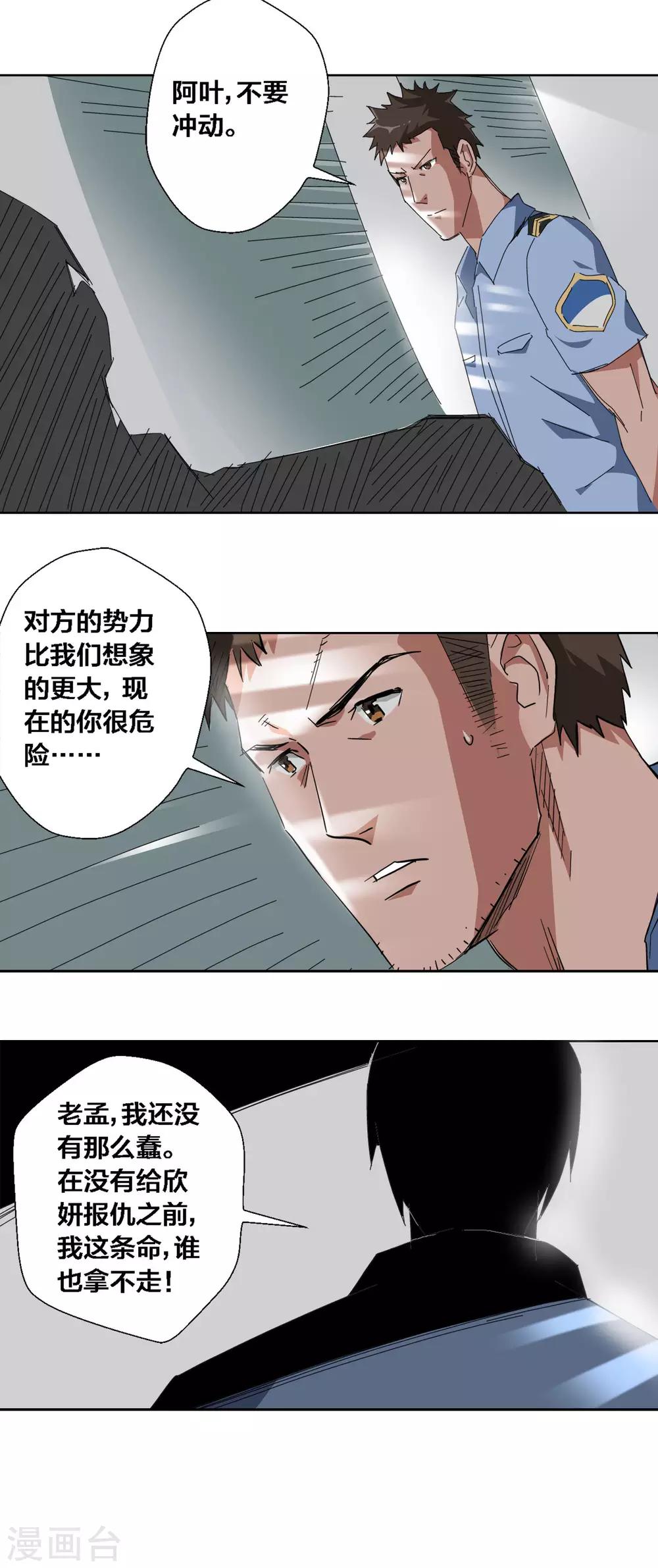 第52话-第53话