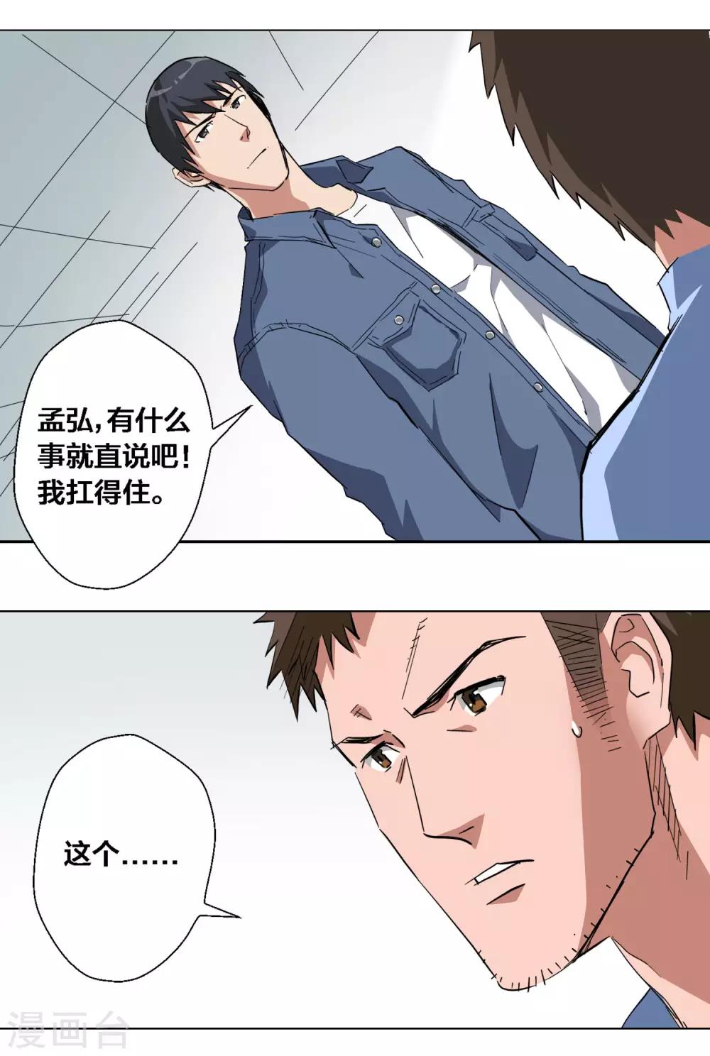 第52话-第53话