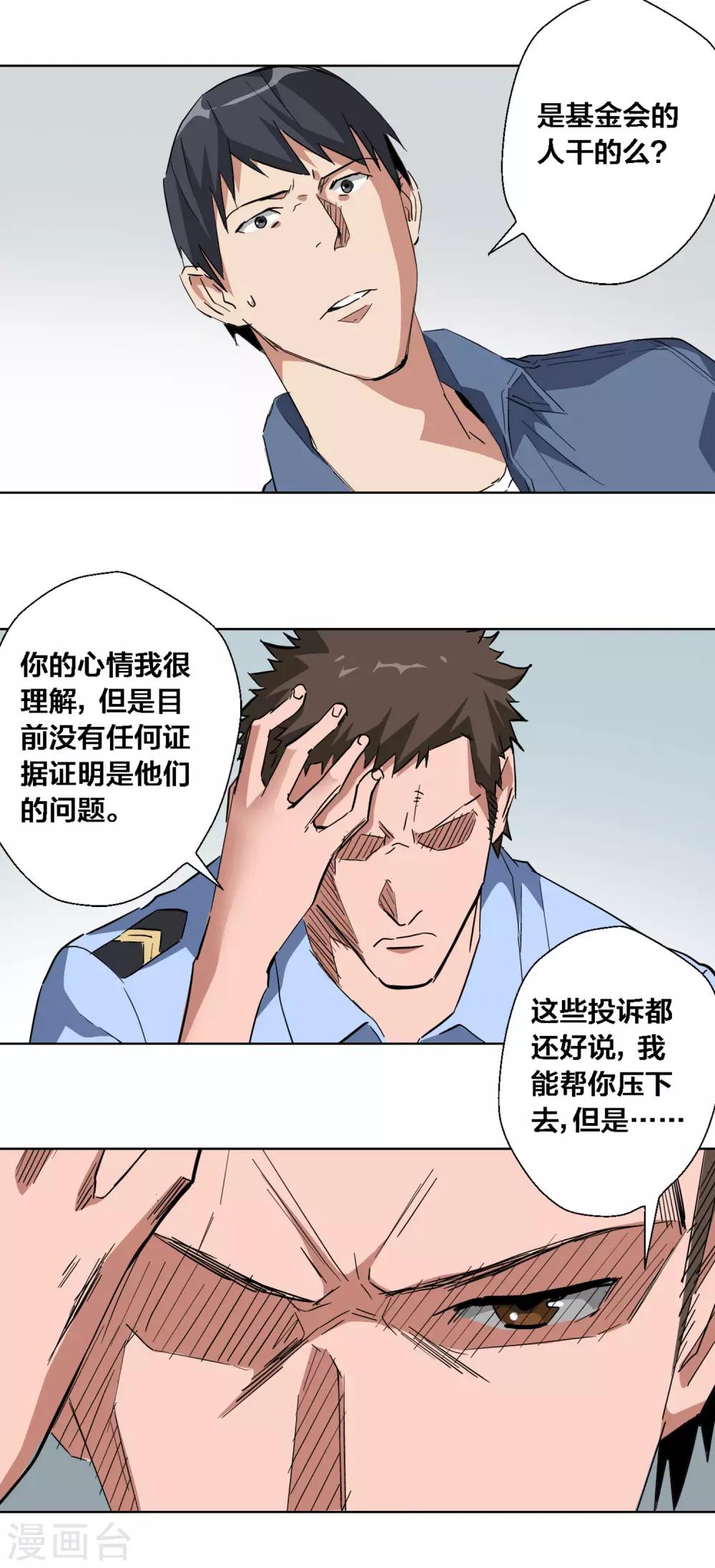 第52话-第53话