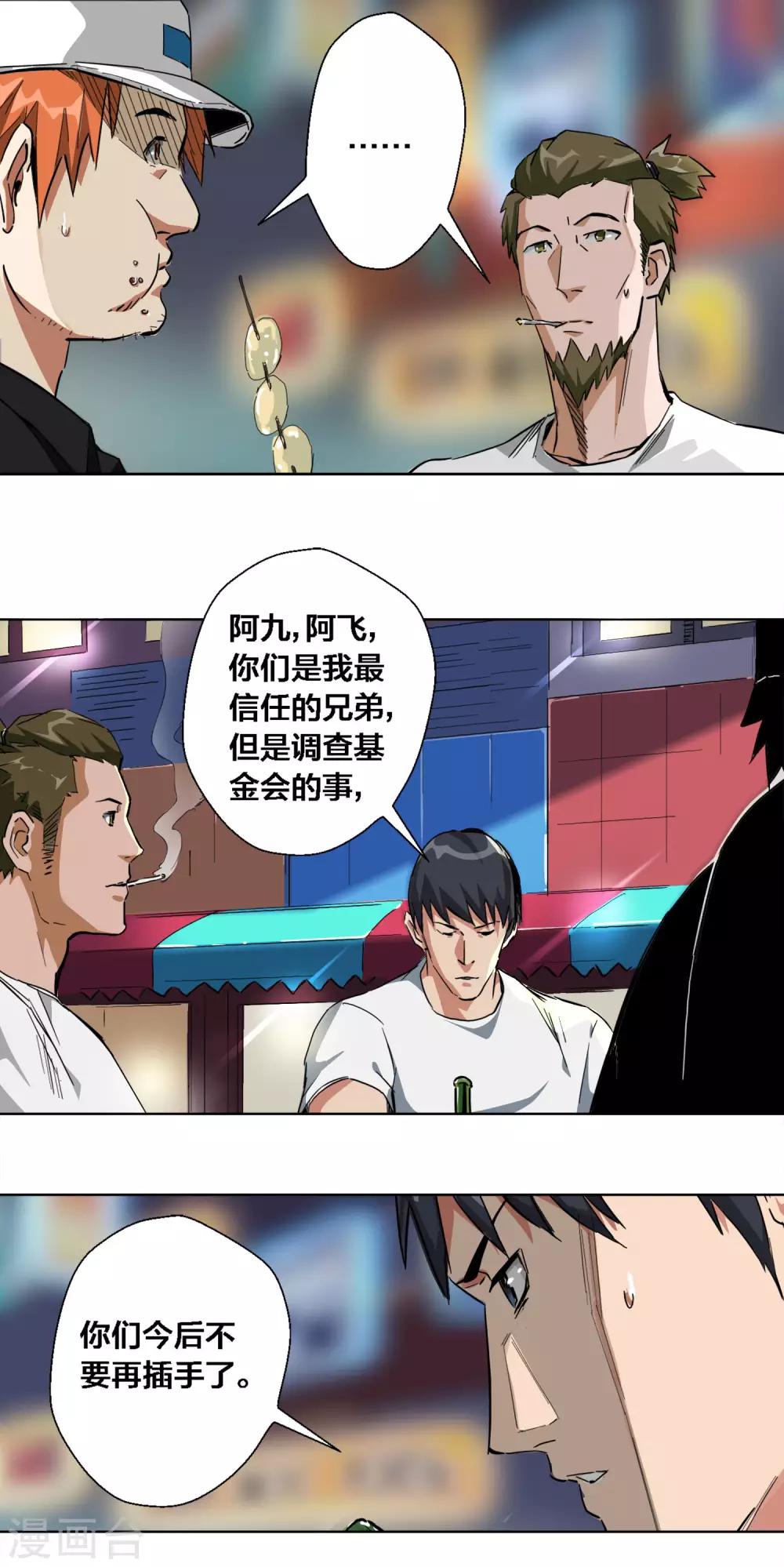 第54话-第55话