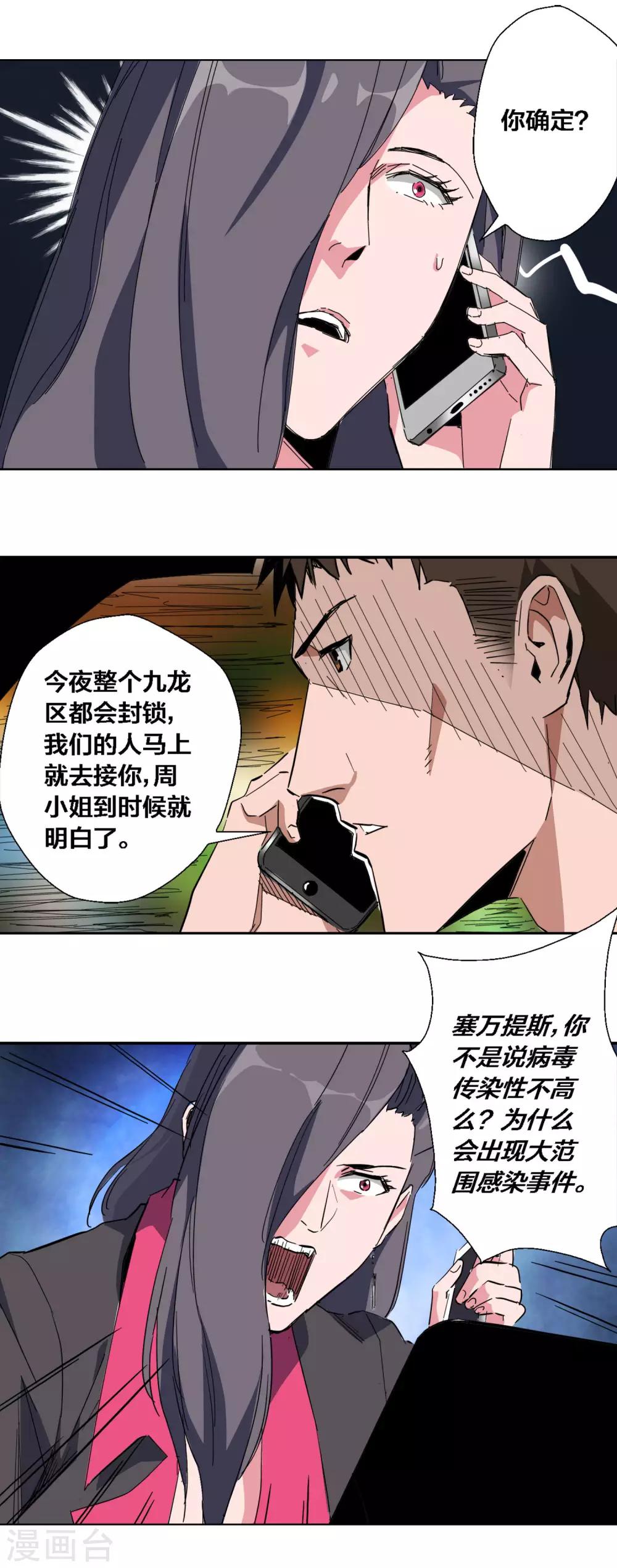 第54话-第55话