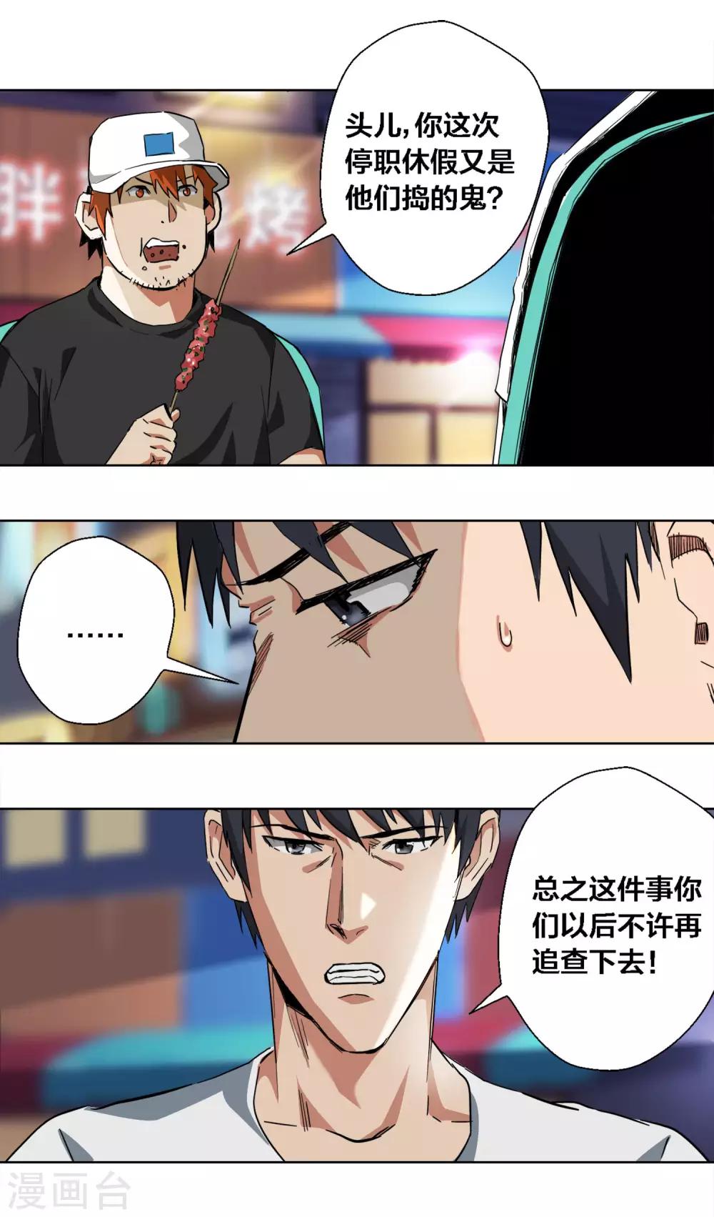 第54话-第55话