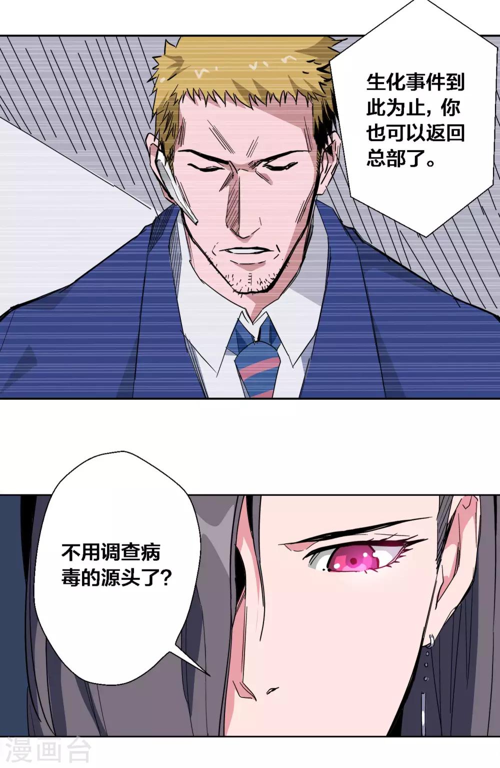 第54话-第55话