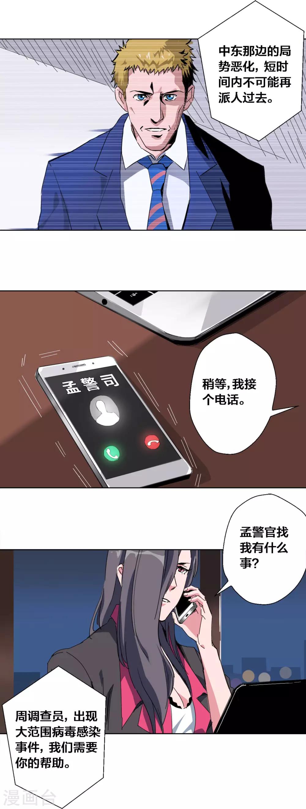 第54话-第55话