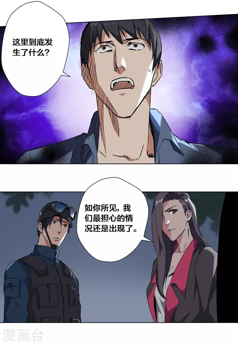 第56话-第57话