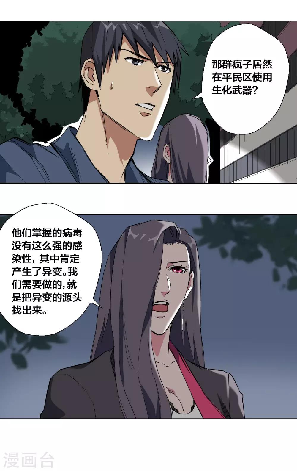 第56话-第57话