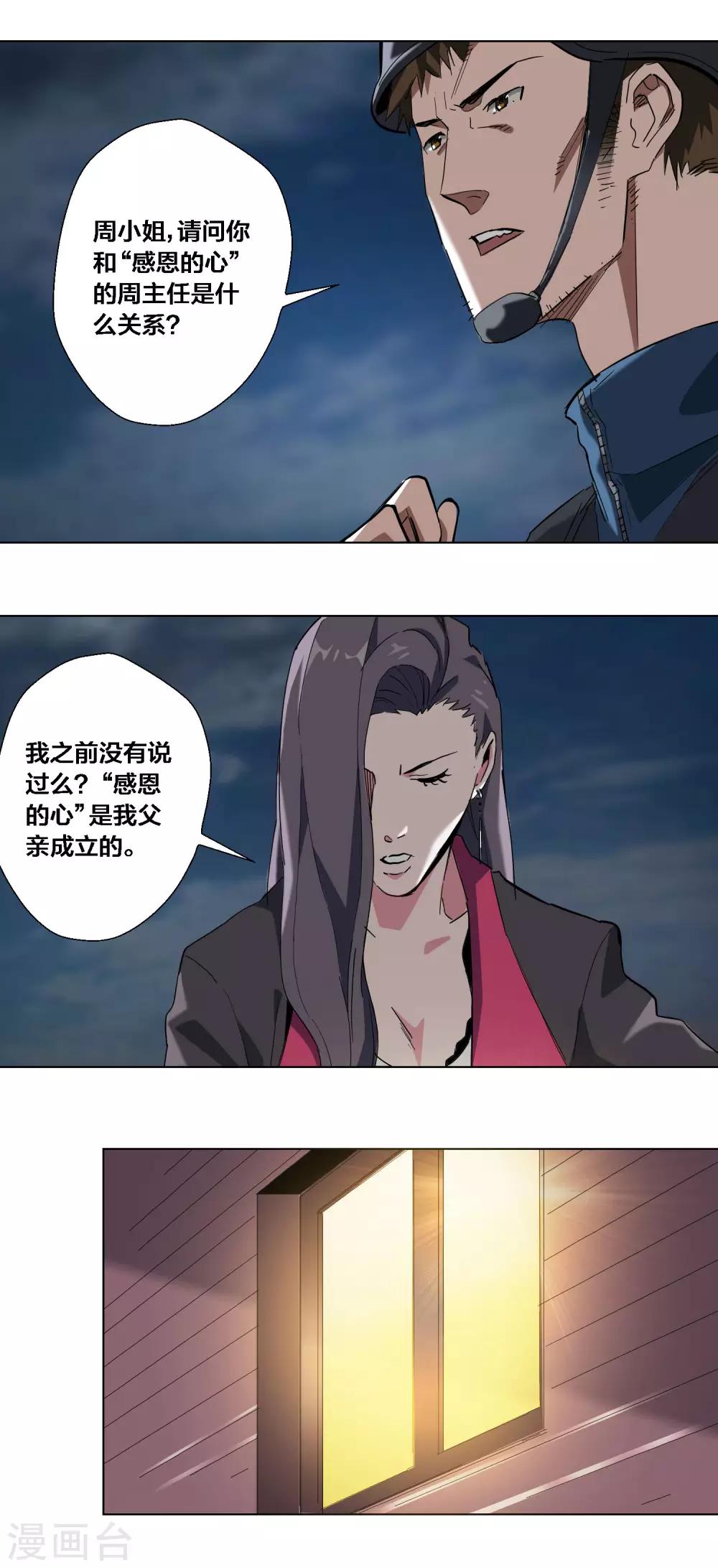 第56话-第57话