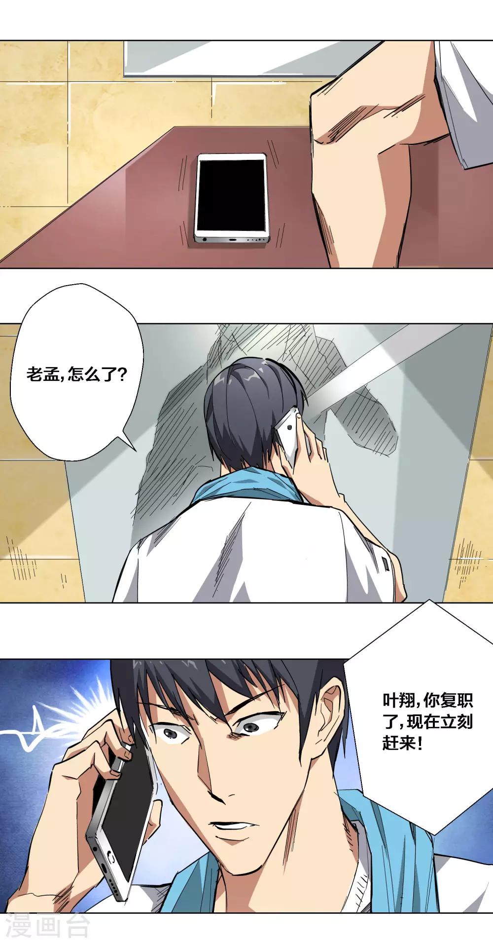 第56话-第57话