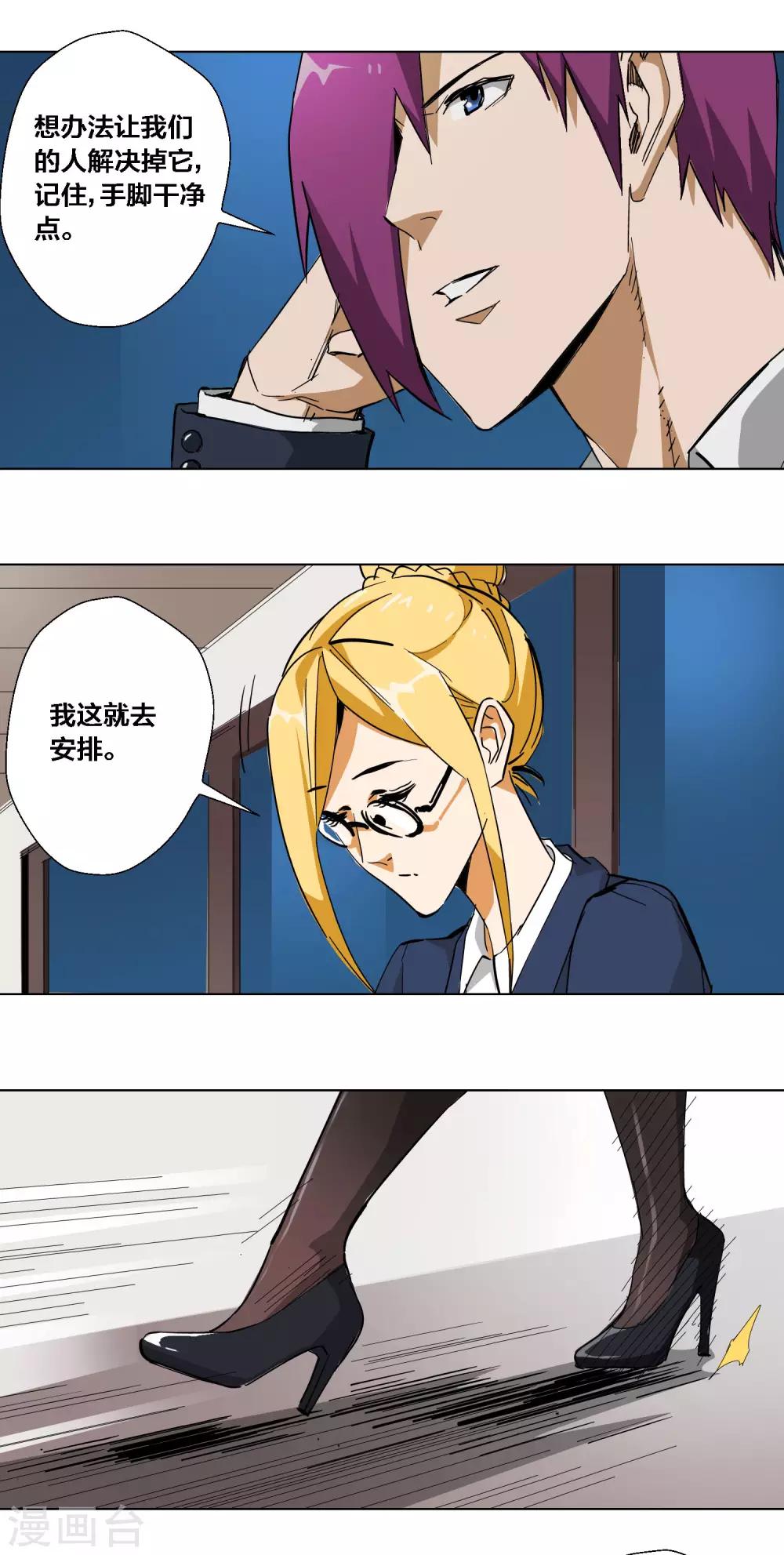 第56话-第57话