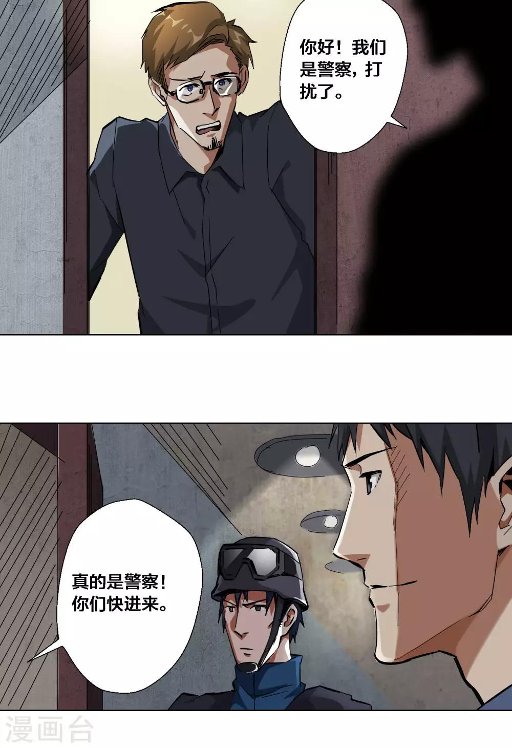 第58话-第59话