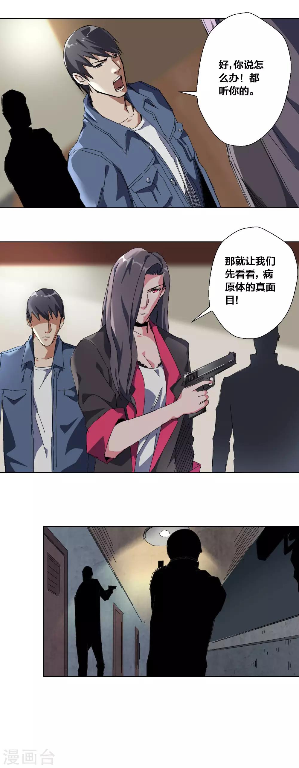 第58话-第59话