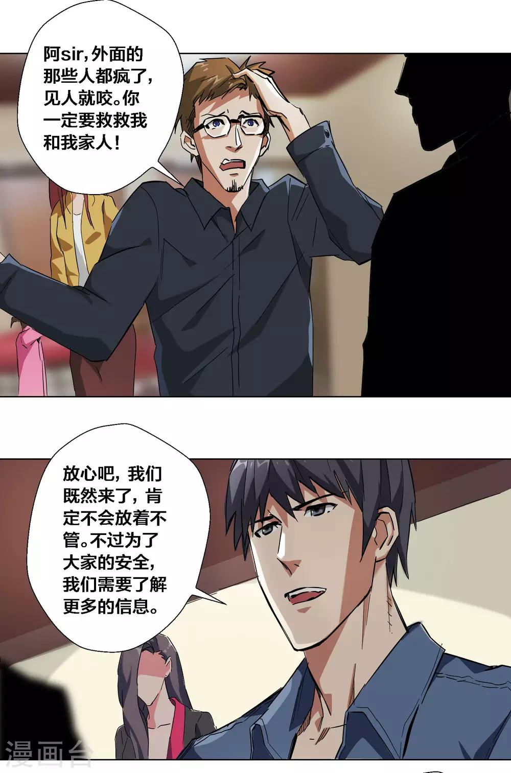第58话-第59话
