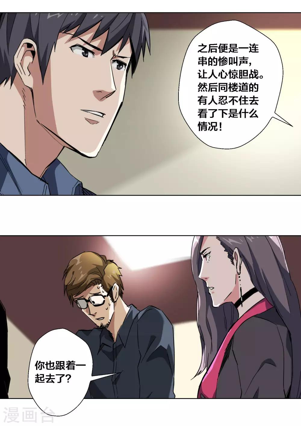 第58话-第59话