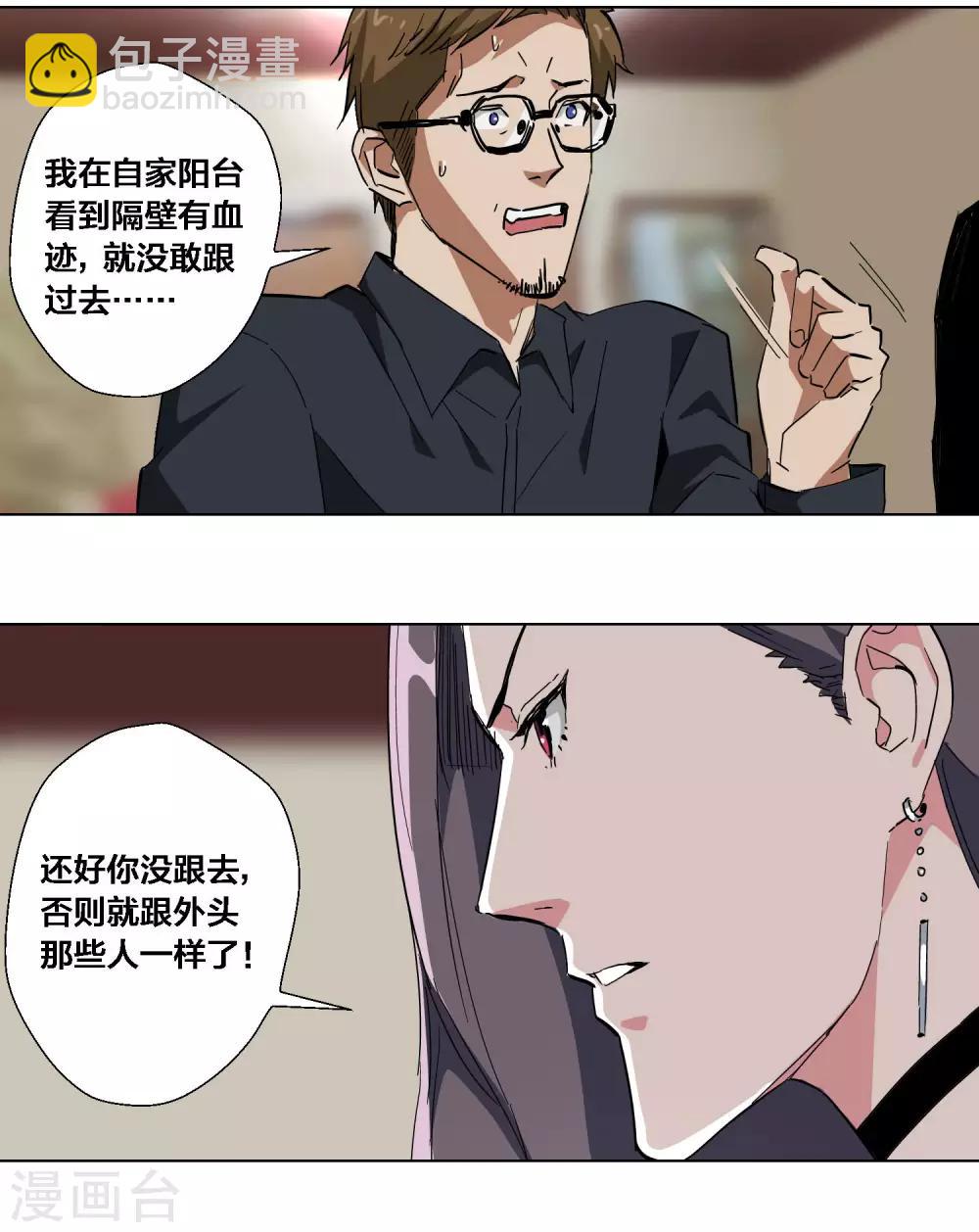第58话-第59话
