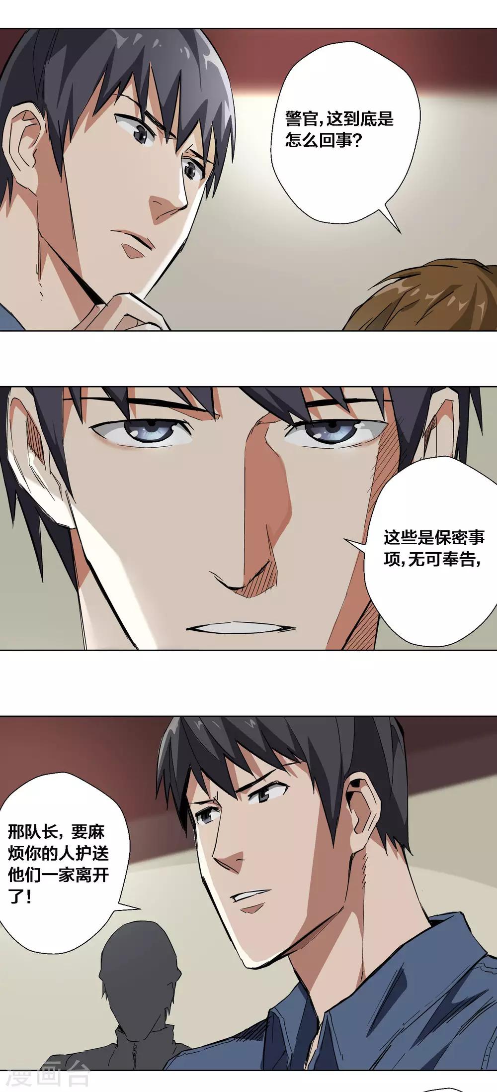 第58话-第59话