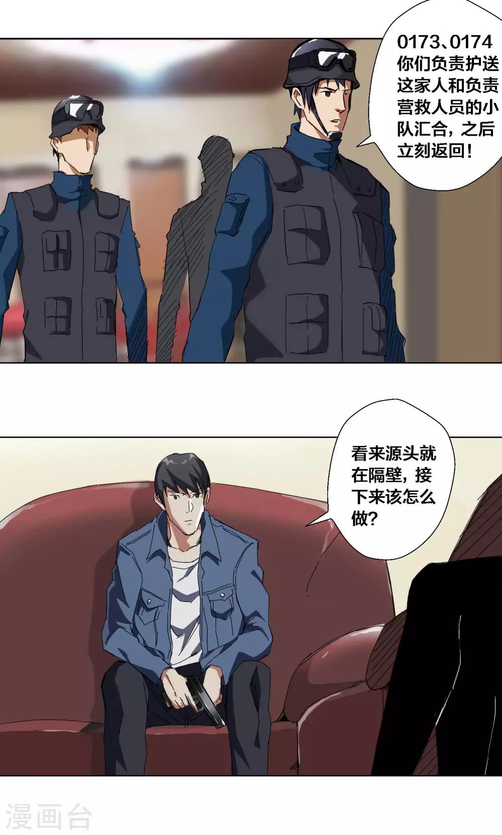 第58话-第59话