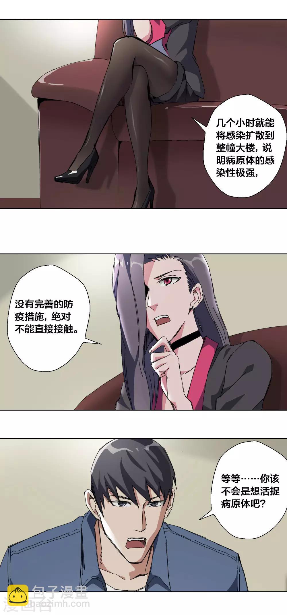 第58话-第59话
