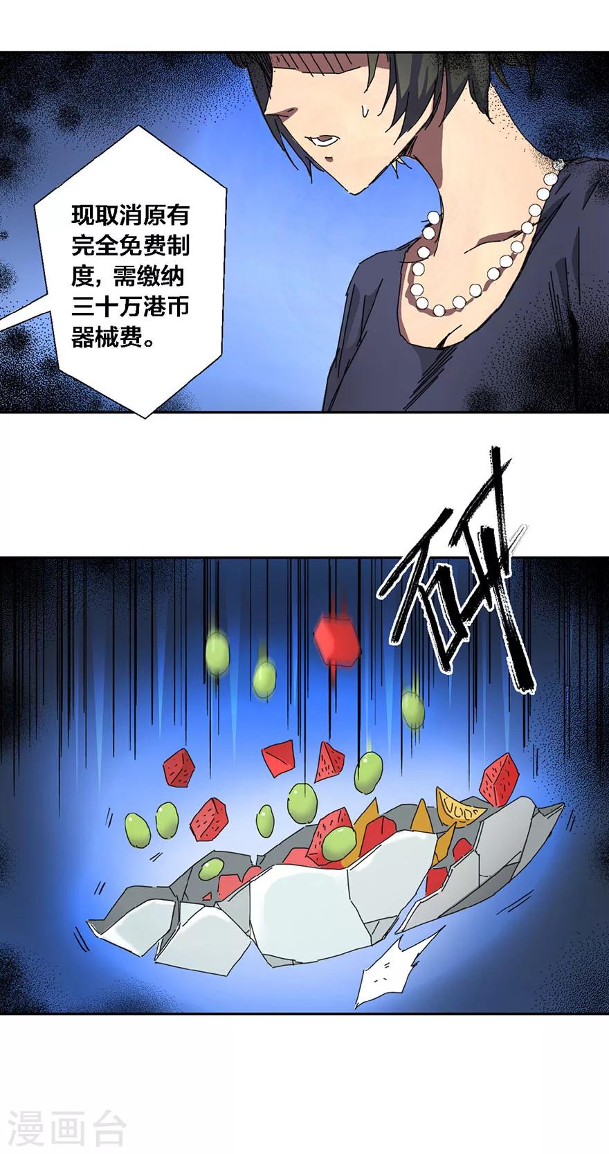 第6话-第7话