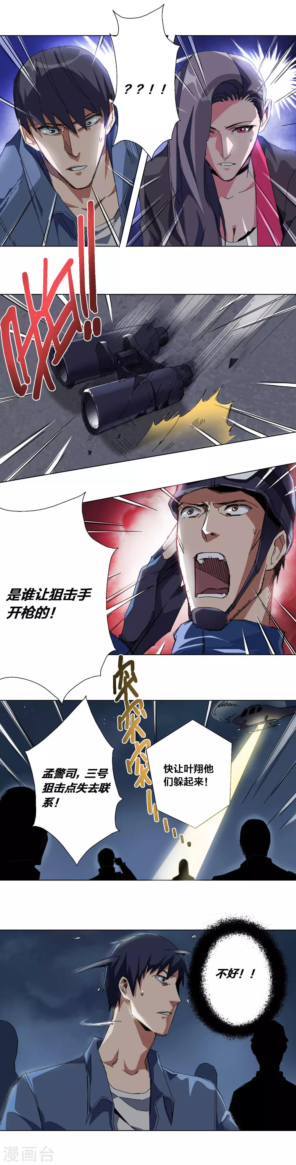 第60话-第61话