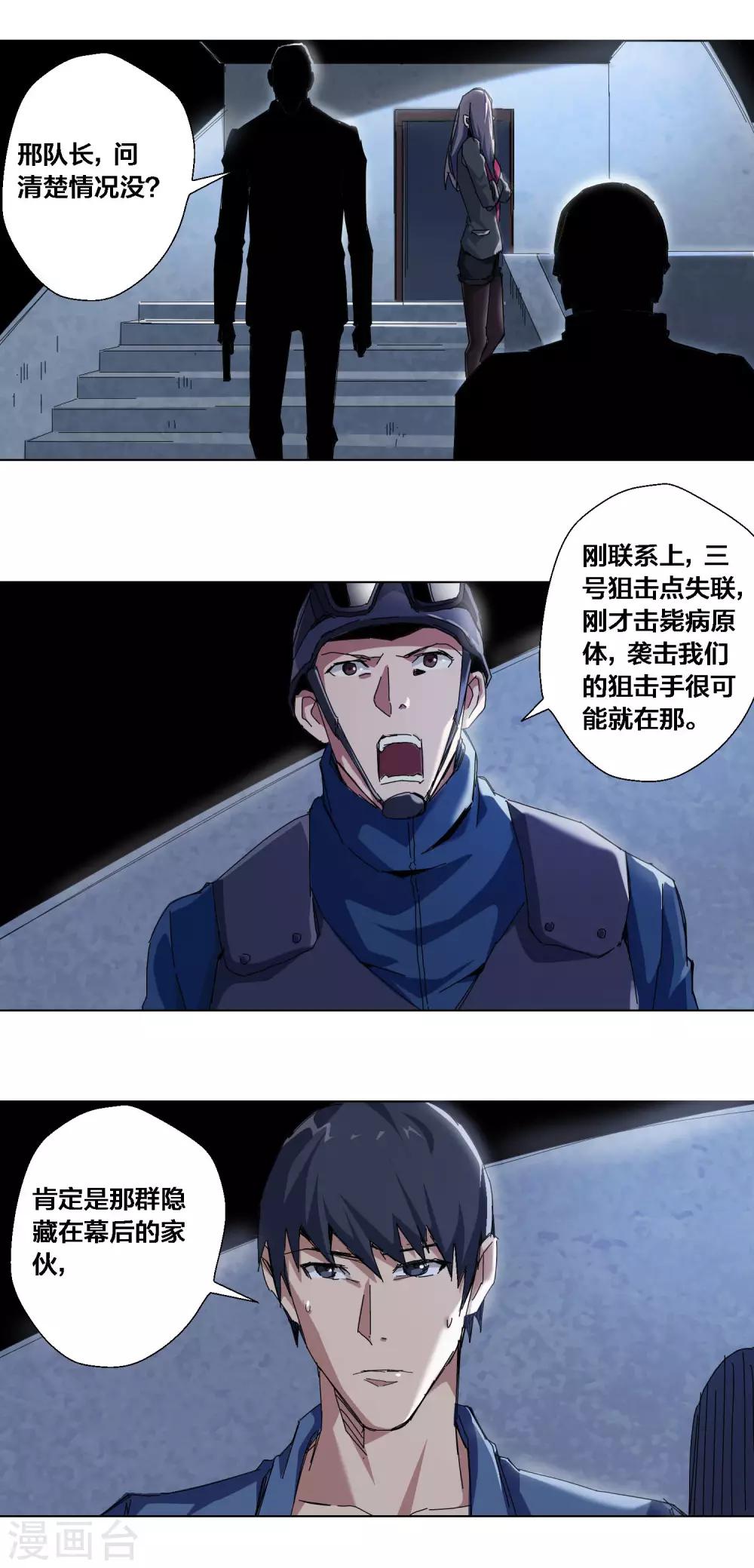 第60话-第61话