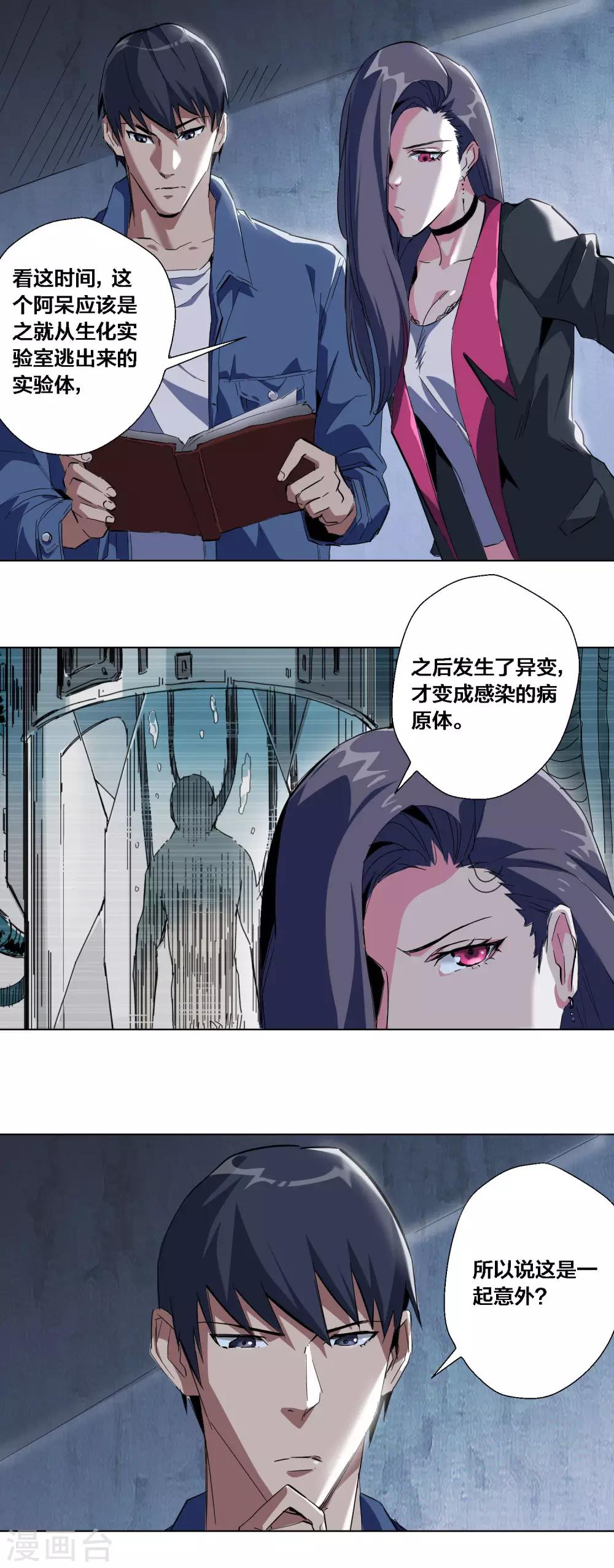 第62话-第63话
