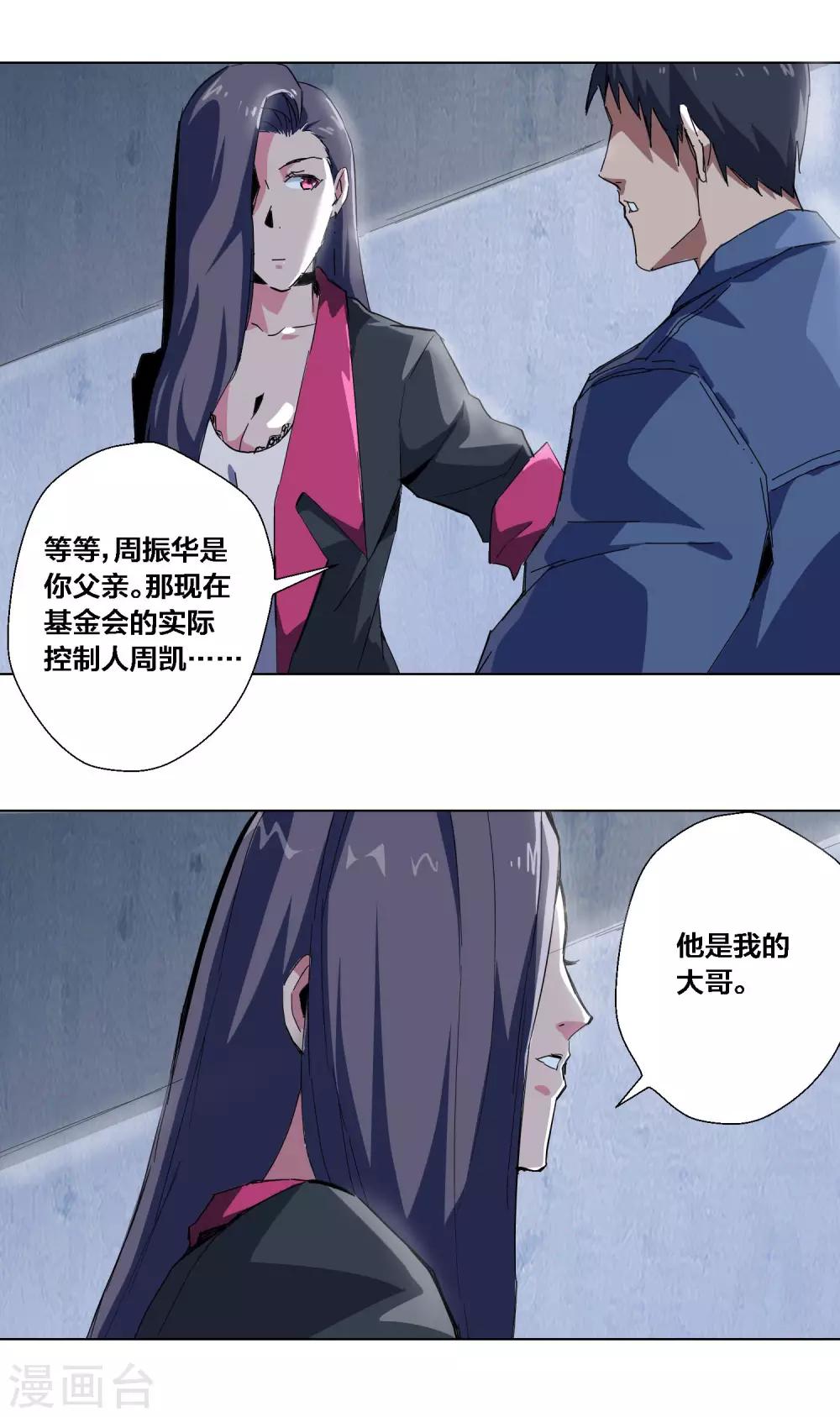 第62话-第63话