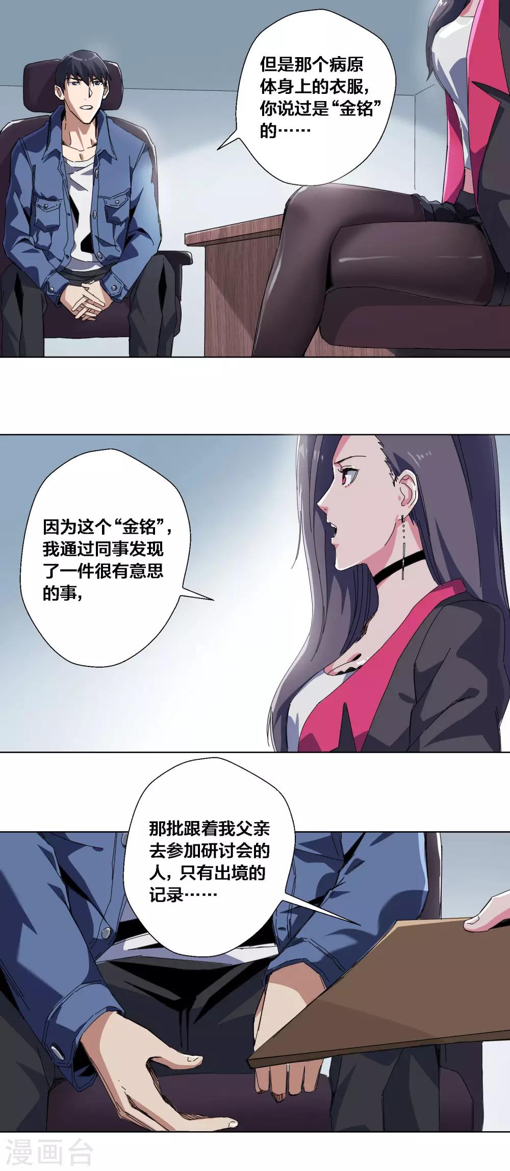 第64话-第65话