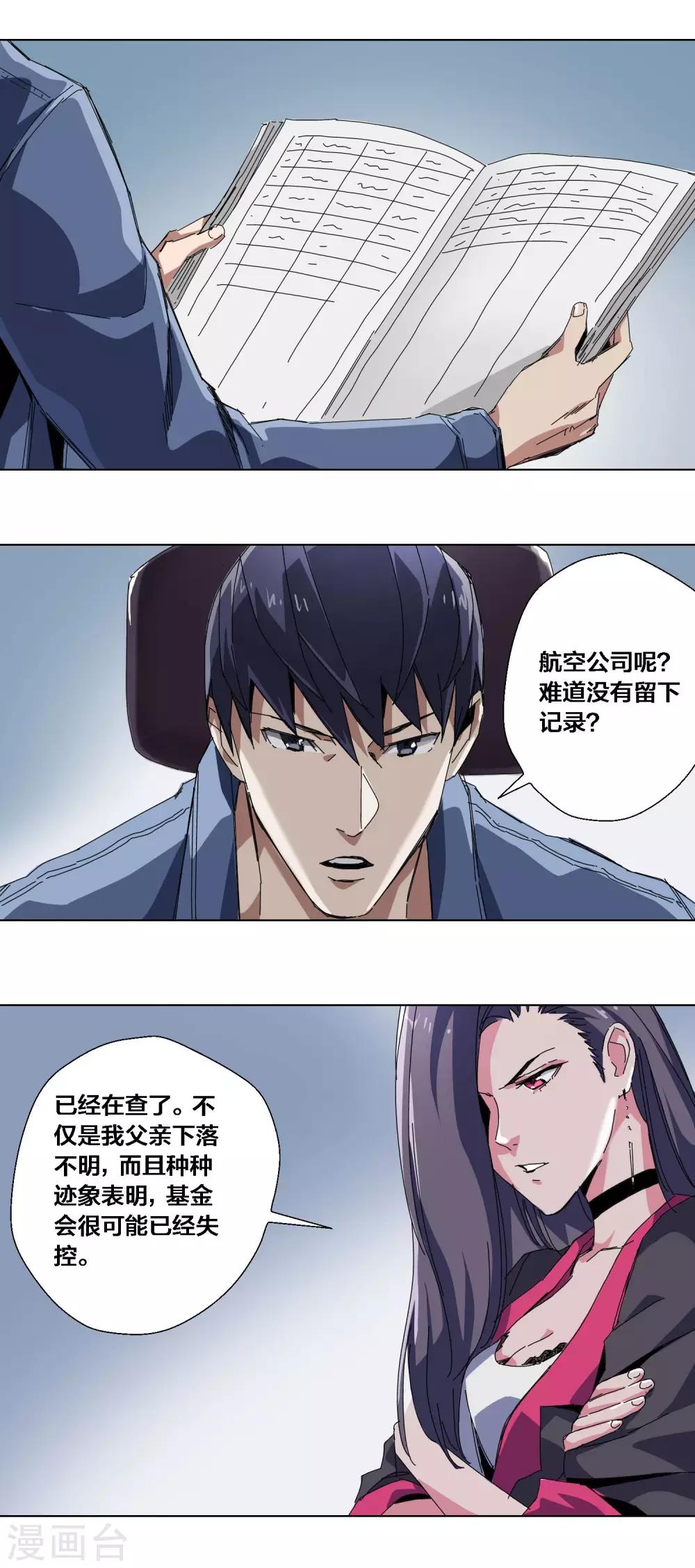 第64话-第65话