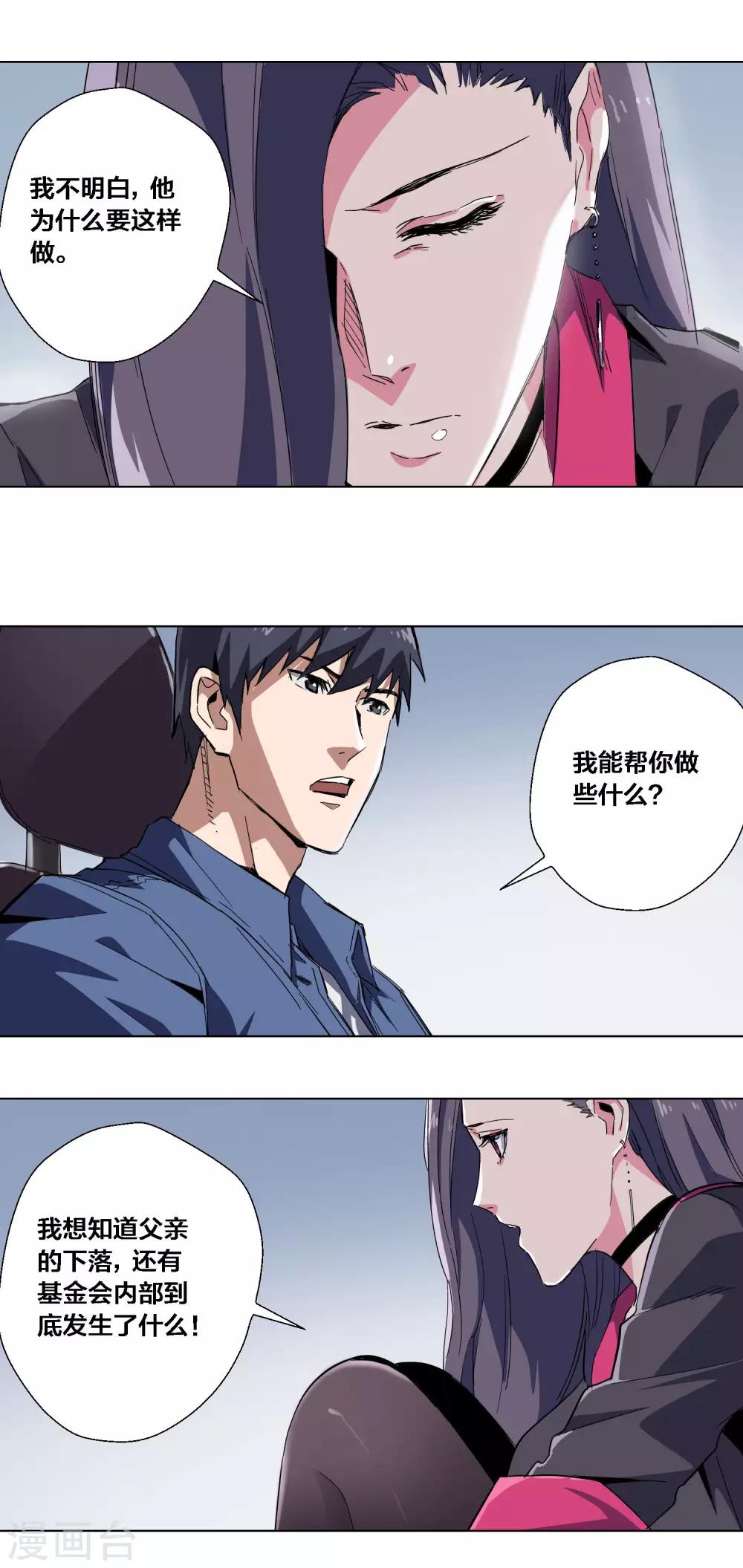 第64话-第65话