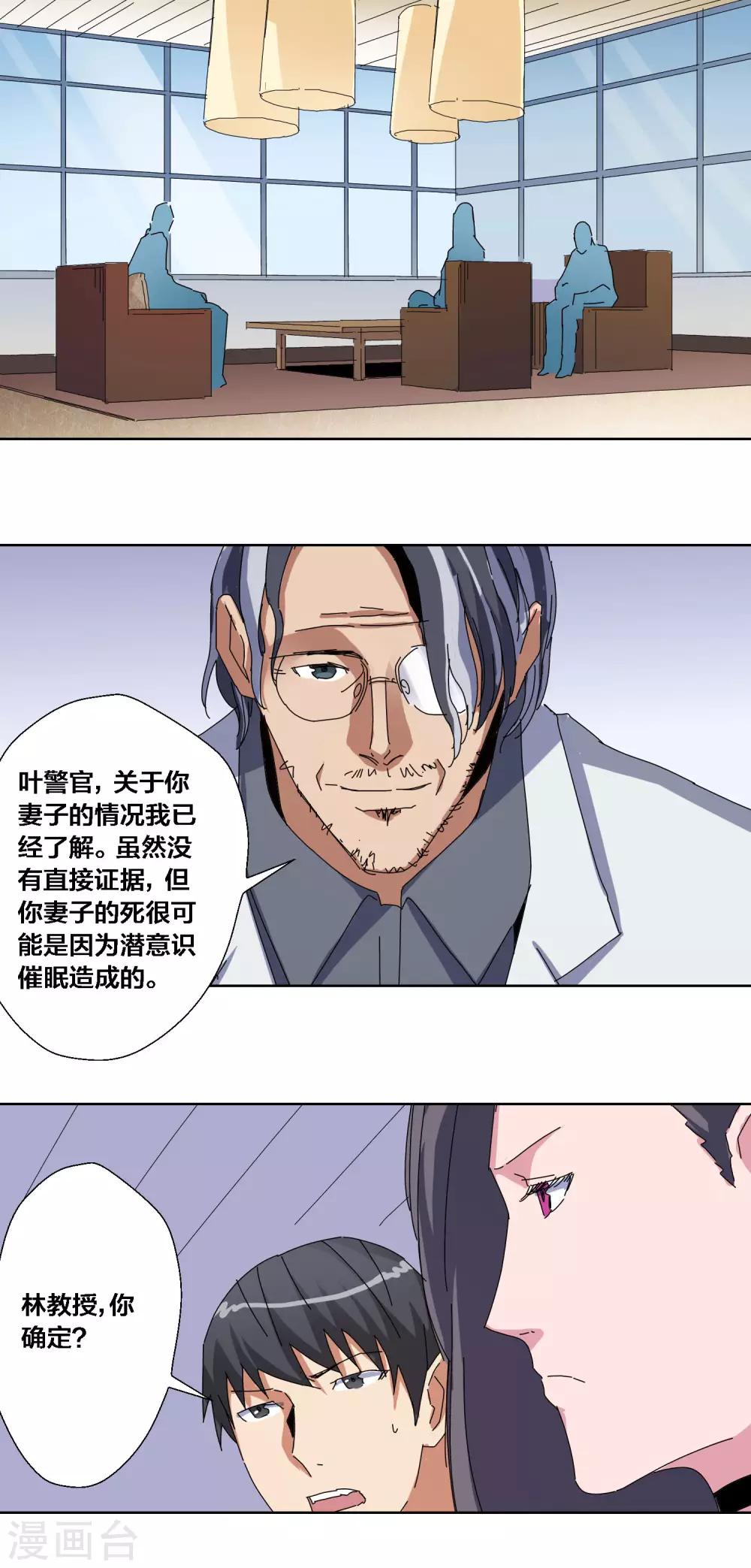 第66话-第67话